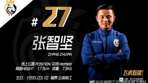 何亚奇：从全运会冠军到湘超“全能战士”，留洋射手王上演位置转型传奇