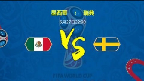 瑞典VS西班牙！奇迹之师挑战伤病斗牛士，北欧铁壁能否再演爆冷？——欧国联前瞻